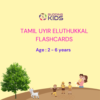 Tamil Alphabet Learning Flashcards Uyir Ayutha Eluthukkal Set for Kids A5 Laminated Cards